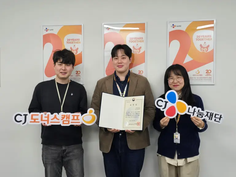 CJ나눔재단 관계자들이 문화체육관광부 장관 표창을 들고 환하게 웃고 있다.(왼쪽부터&nbsp;CJ나눔재단 재단사무국 서동현,&nbsp;류경만 사무국장,&nbsp;제갈효현). (사진=CJ)