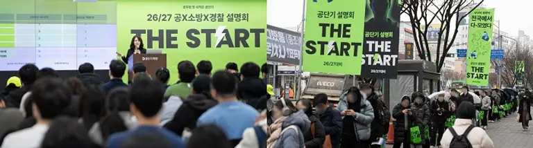 지난 12월 진행한 공무원 시험 설명회에 참석한 예비 수험생들 사진 공단기