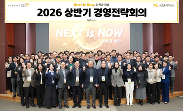 지난 15일 KB라이프 2026년 상반기 경영전략회의에서 정문철 KB라이프 대표(앞줄 왼쪽에서 여섯 번째) 및 KB라이프, KB라이프파트너스, KB골든라이프케어 임원 및 부서장들이 기념촬영을 하고 있다.(사진=KB라이프)