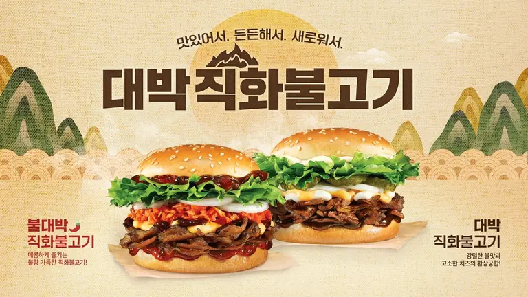 직화불고기버거 2종 출시 포스터. (사진=맘스터치)