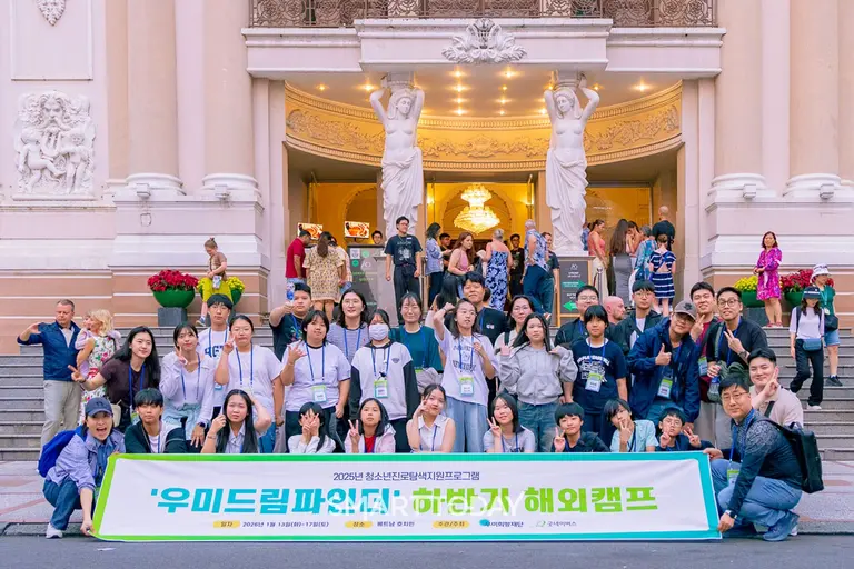 우미드림파인더 참가자들이 베트남 호치민 오페라 하우스에서 기념사진을 촬영하고 있다. (사진=우미희망재단)