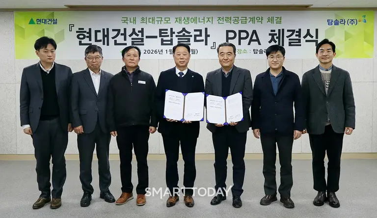 백상현 현대건설 인프라투자개발실장(왼쪽 5번째)과 오형석 탑솔라그룹 회장(왼쪽 4번째)이 ‘재생에너지 전력공급 협약’을 체결한 후, 관계자들과 기념사진을 촬영하고 있다. (사진=현대건설) 