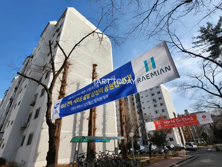 개포우성4차 단지에 삼성물산과 롯데건설의 홍보 플랜카드가 걸려 있다. 출처=김종현 기자