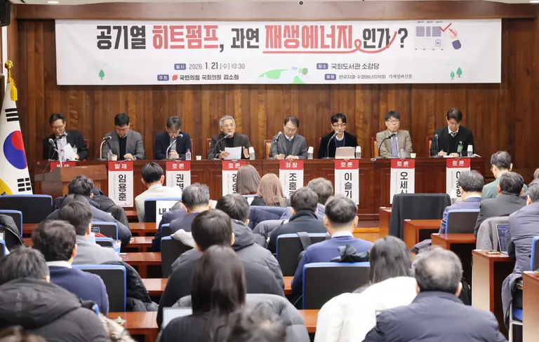 21일 국회도서관에서 열린 ‘공기열 히트펌프, 과연 재생에너지인가’ 토론회에서 전문가들이 발제와 토론을 하고 있다. 김소희 국민의힘 의원실 제공 