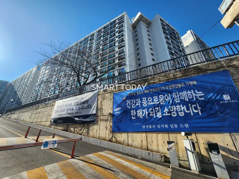 반포미도1차 아파트 입구에 삼성물산·DL이앤씨 플랜카드가 걸려 있다. 출처=김종현 기자