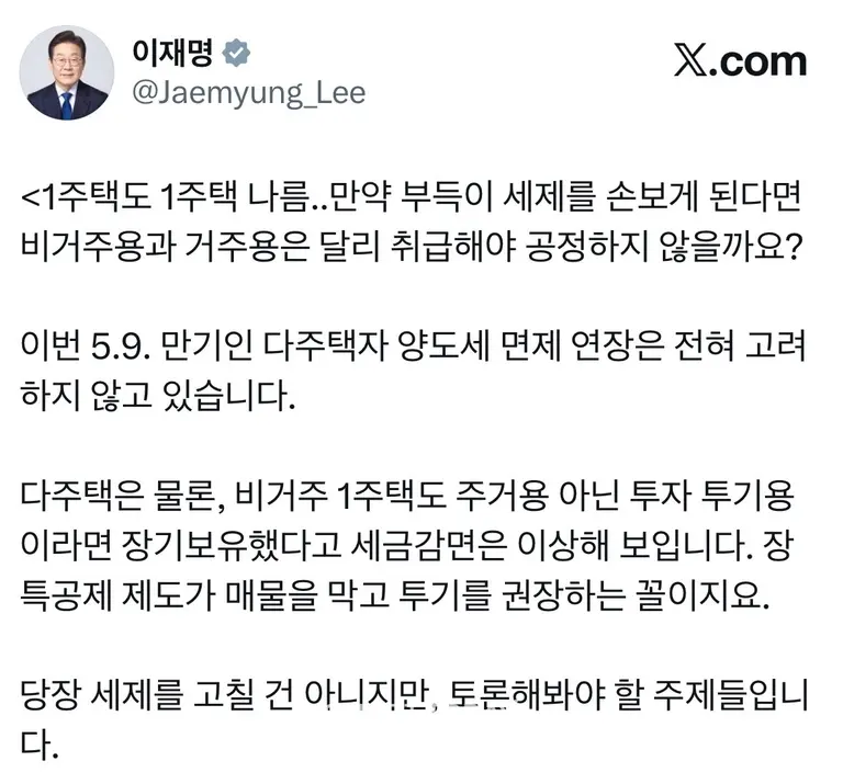 출처=이재명 대통령 X