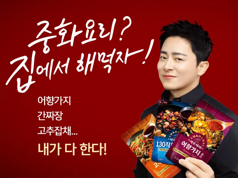 삼표식품의 중화요리 브랜드 