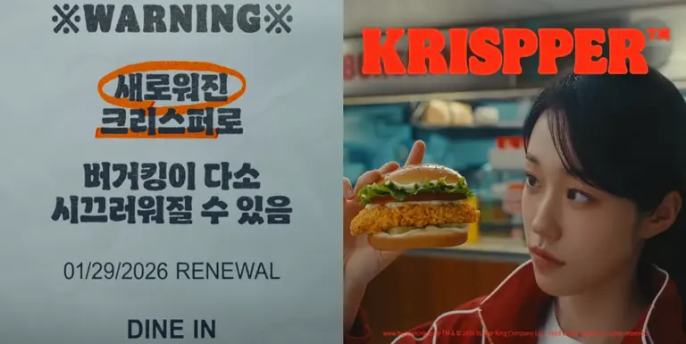 버거킹은 오는 29일 ‘새로워진 크리스퍼’ 버거 메뉴를 공개한다고 밝혔다. (사진=버거킹코리아 SNS)