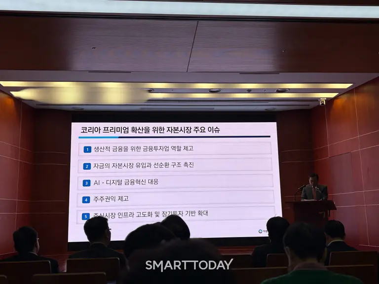 김세완 자본시장연구원장이 올해 자본시장 주요 이슈를 소개하는 모습./사진=안효건 기자