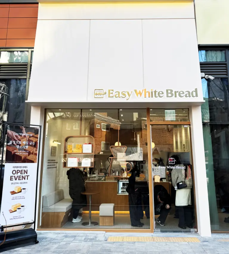 이지화이트 브레드 1호점 