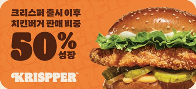 (사진=버거킹코리아)