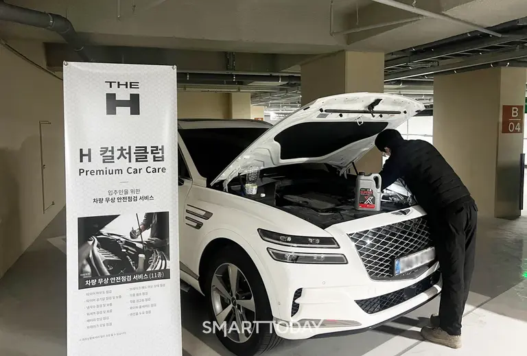 디에이치 대치 에델루이 입주민 대상으로 진행된 차량 무상점검 서비스 (사진제공=현대건설)