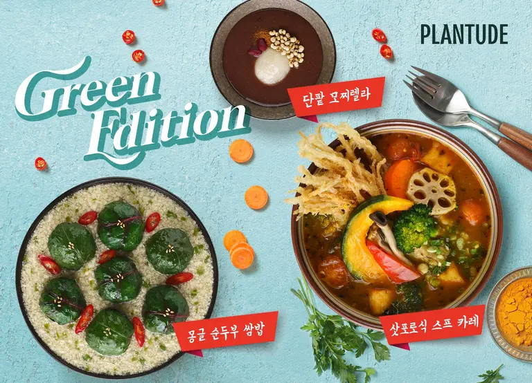 플랜튜드의 지속가능식생활 콘셉트 신메뉴 3종. (사진=풀무원푸드앤컬쳐)