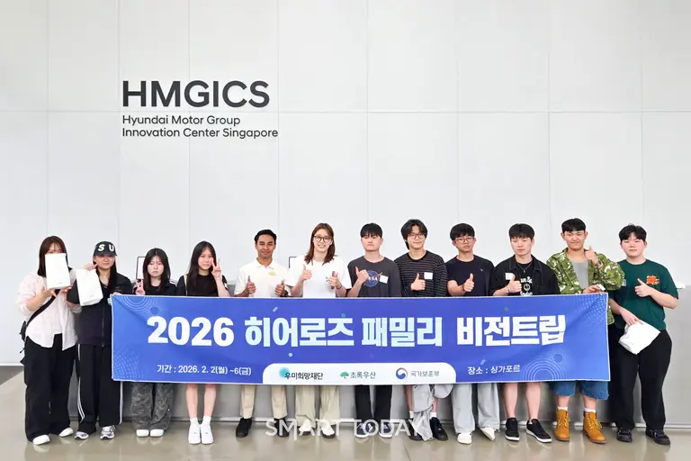 2026 히어로즈 패밀리 비전트립 참가자들이 현대자동차 그룹 싱가포르 글로벌 혁신센터를 방문해 기념사진을 찍었다. (사진=우미희망재단)