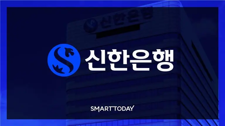 신한은행