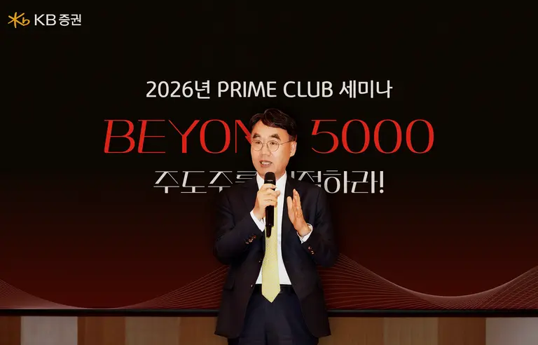 지난 10일 서울 여의도 KB증권 본사에서 열린 PRIME CLUB 2월 세미나에서 KB증권 이홍구 대표이사가 인사말을 하고 있다.