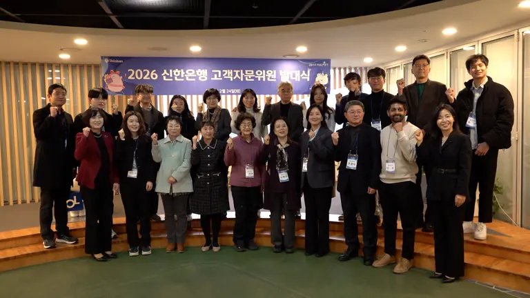 24일 서울시 중구 소재 신한은행 본점 15층 멀티룸에서 진행된 ‘2026 신한은행 고객자문위원 발대식’에서 박현주 신한은행 소비자보호그룹장(앞줄 왼쪽 첫번째)과 고객자문위원 및 관계자들이 기념촬영하고 있다.