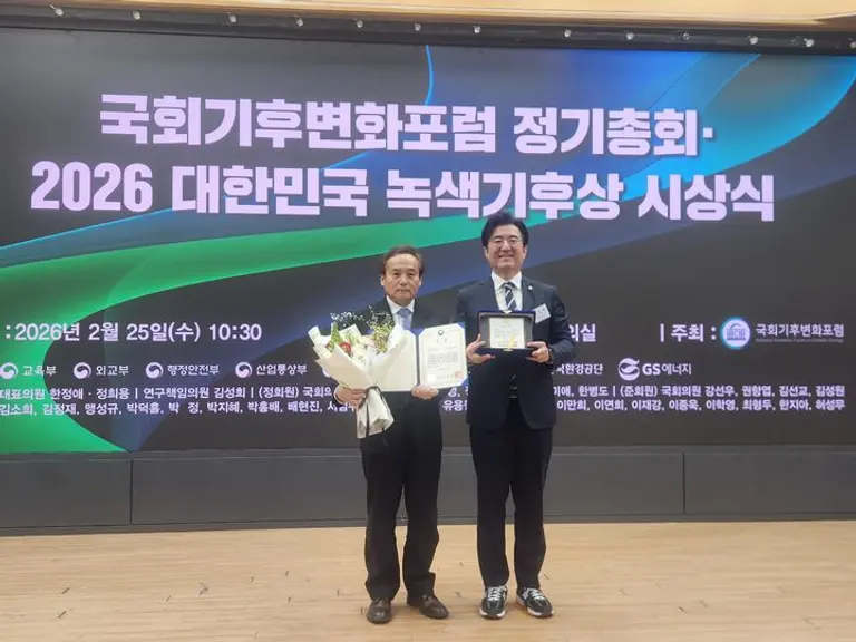 박창근 국토안전관리원 원장(왼쪽)이 25일 서울 여의도 국회의원 회관에서 열린 대한민국 녹색기후상 시상식에서 우수상을 수상한 뒤 기념촬영 하고 있다. 국토안전관리원 제공