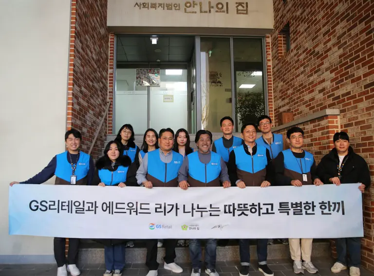 (사진=GS리테일)