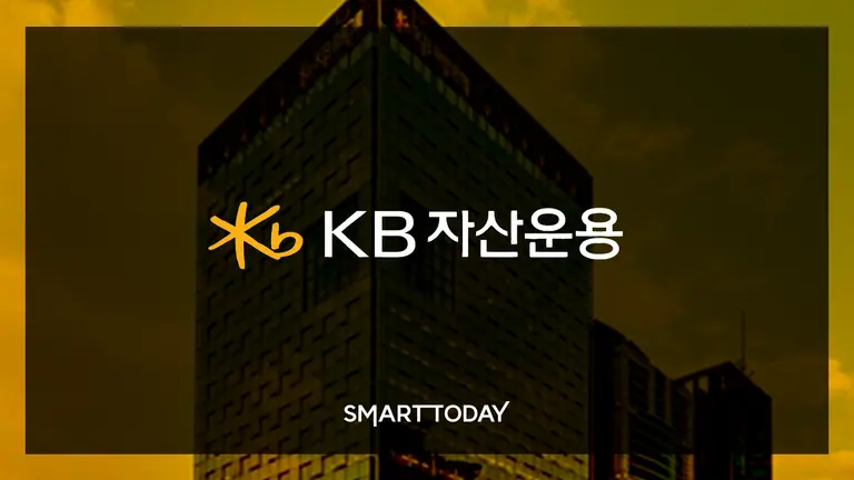 KB자산운용