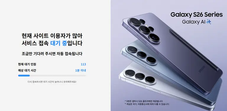 27일 낮 12시 10분 기준, 삼성닷컴은 접속자가 몰려 접속 대기 현상이 발생한다. (사진=삼성닷컴 캡쳐)