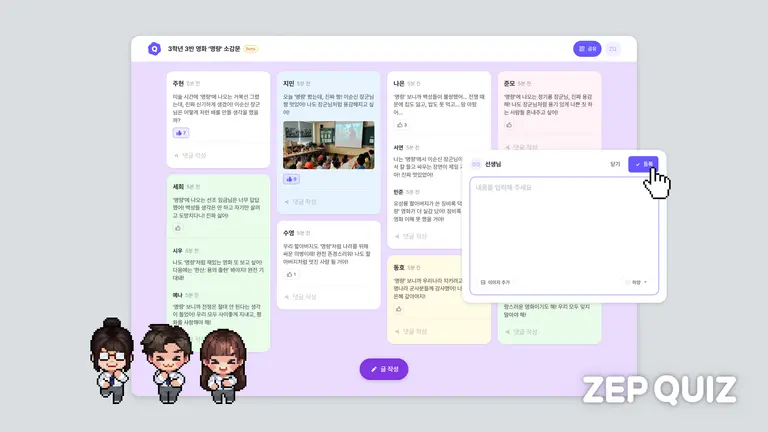 젭 퀴즈 보드 / 사진 = 젭 제공