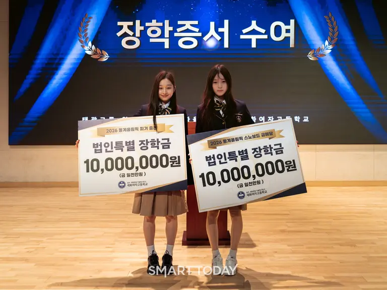 태광그룹 일주세화학원은 밀라노·코르티나담페초 동계올림픽에 국가대표로 출전해 우수한 성적을 거둔 세화여고 3학년 최가온과 신가은에게 특별 장학금을 1000만원을 수여했다. (사진=일주세화학원)