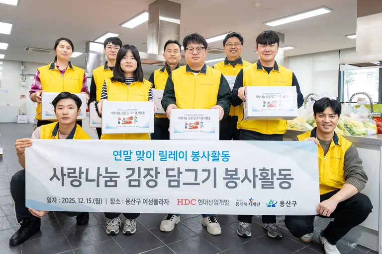HDC현대산업개발은 15일 서울 용산구 이태원로에서 지역사회 취약계층을 위한 김장 나눔 봉사활동을 진행했다.