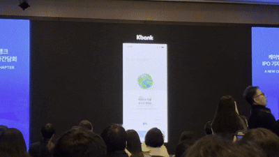케이뱅크 기업설명회에서 케이뱅크 앱으로 태국은행으로 송금하는 과정을 시연하는 모습.