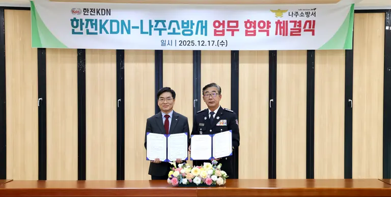 왼쪽부터 김용호 한전KDN 부사장, 신향식 나주소방서장 (제공 한전KDN)