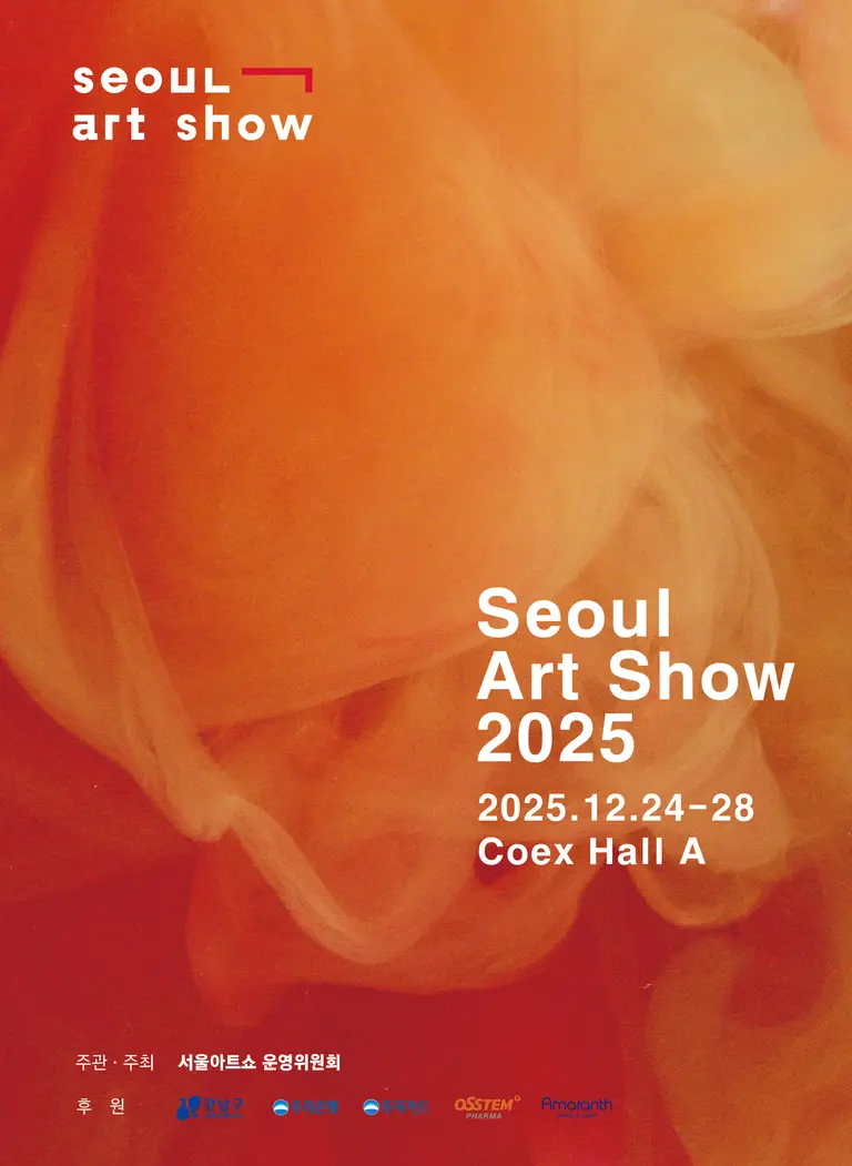 우리카드로 ‘2025 서울아트쇼’ 50% 할인