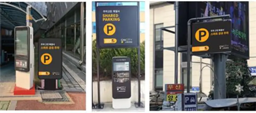 스마트시티 챌린지 대전 주차 솔루션