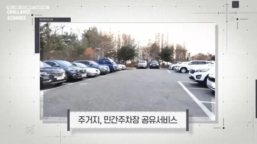 부천 스마트시티 챌린지 발표영상 캡처 (출처: 스마트시티 종합포털 스마트시티코리아)