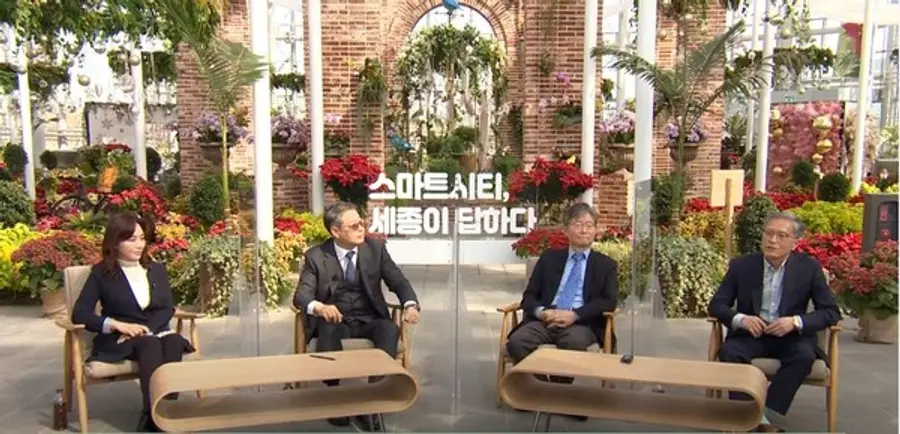 사진=세종 스마트시티 국제포럼 유튜브 캡쳐