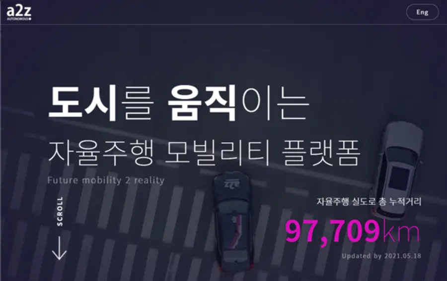 사진: 에이투지 홈페이지 캡처