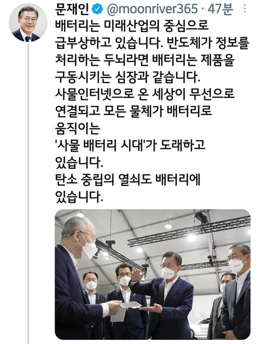 사진: 문재인 대통령 트위터 캡처