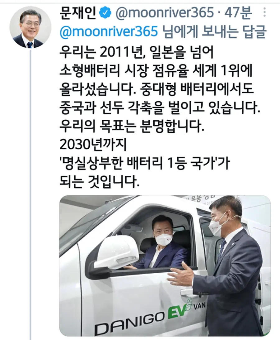 사진: 문재인 대통령 트위터 캡처