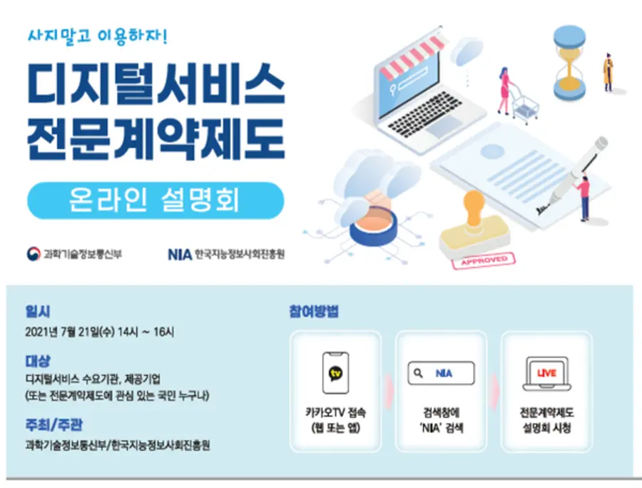 자료: 과기정통부