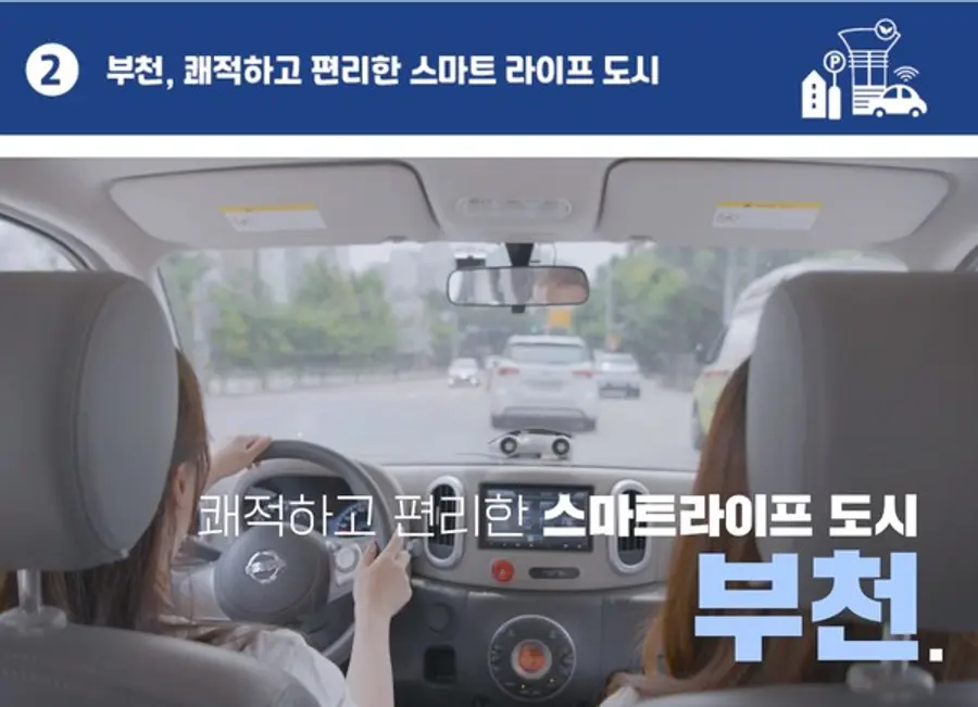 사진: 국가 스마트시티 종합포털 영상 캡