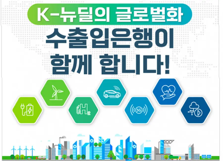 자료: 수은