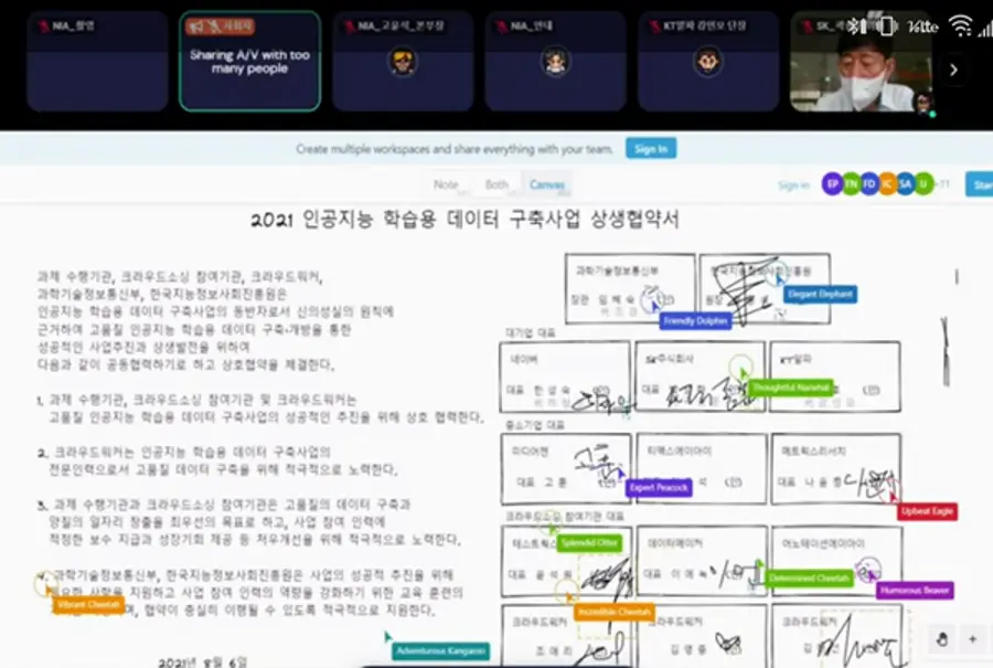 ◇과기정통부 메타버스 상생협약식에 참석한 기관, 기업대표자들이 협약서에 서명을 하고 있는 장면. (해당 메타버스 캡처)