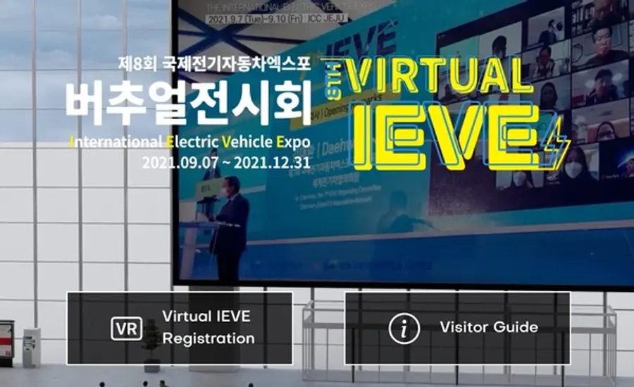 사진: IEVE 홈페이지 캡처