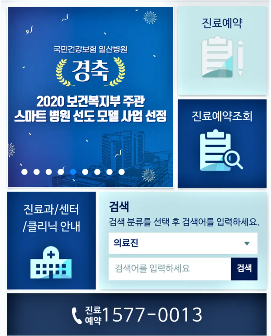 사진: 홈페이지 캡처