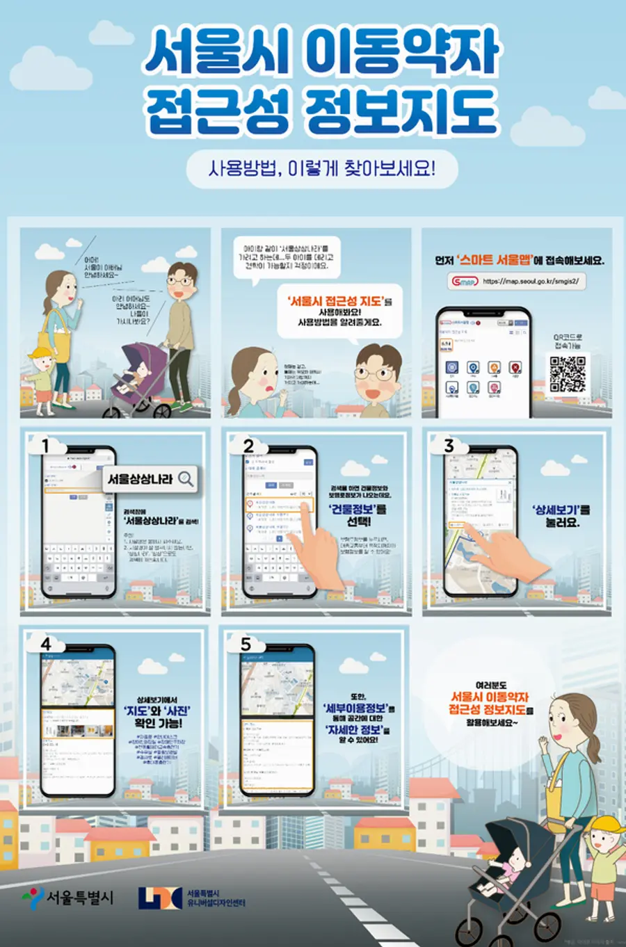 자료: 서울시