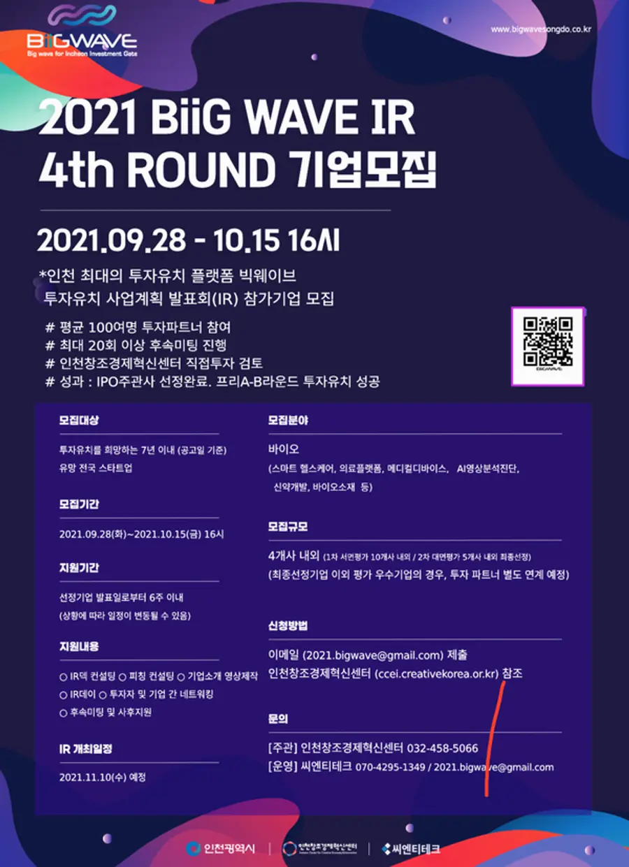 자료: 빅웨이브