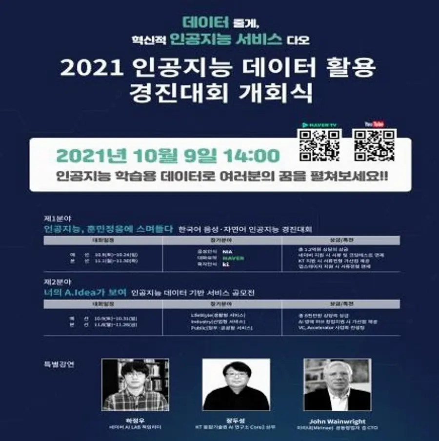 자료: 과기정통부