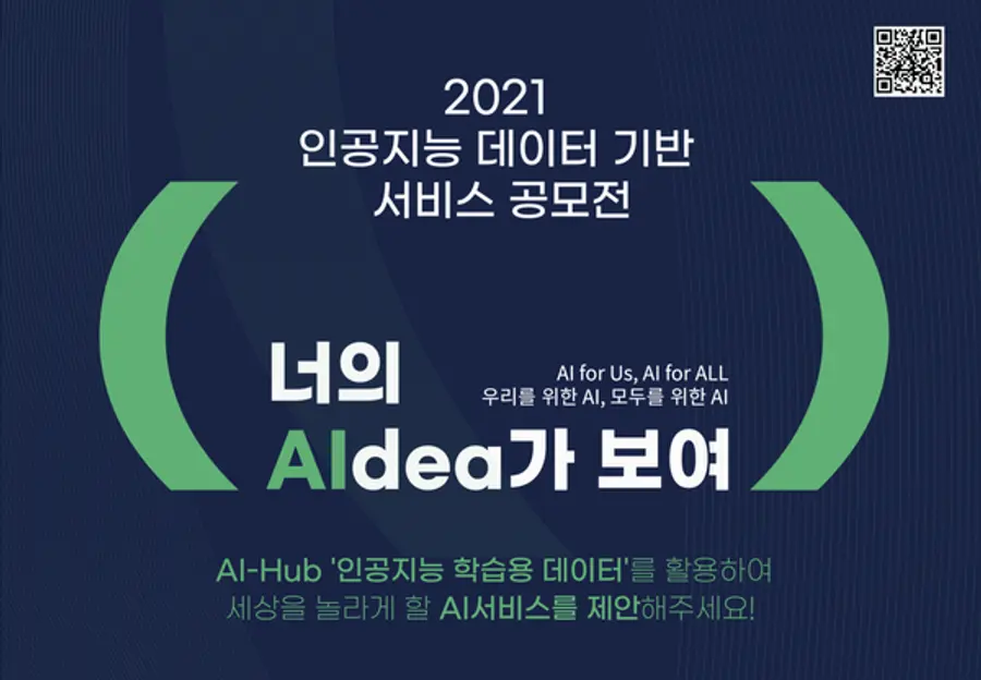 자료: 과기정통부