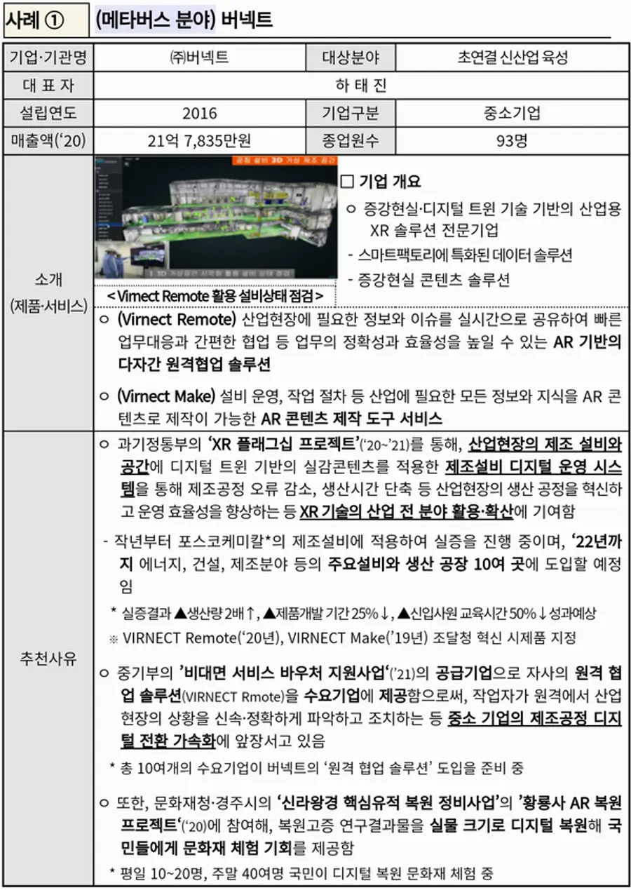 자료: 과기부
