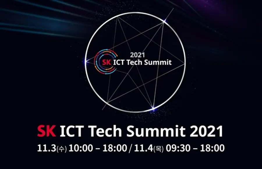 자료: SKT