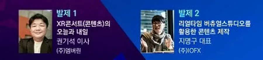 자료: 한국가상증강현실산업협회